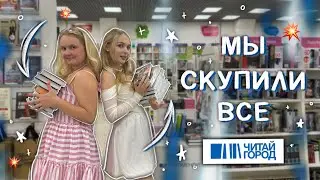 да, мы не удержались и это БОЛЬШИЕ КНИЖНЫЕ ПОКУПКИ 🔥 уголок уюта и тепла охота на книги читай город