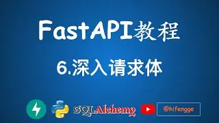 FastAPI教程 - 6.深入请求体