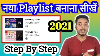 How To Make Playlist On YouTube 2021 | YouTube Channel Playlist Full Settings |Create Playlist hindi