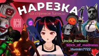 Фу! Вау! Ревербератор для Мияги | НАРЕЗКА | игра с подписчиками MIX