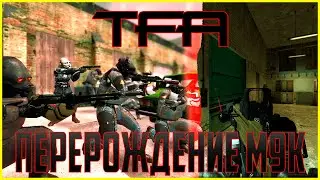 Самый лучший аддон на ОРУЖИЕ в Garry's Mod. Обзор аддона на TFA. ОБЗОР АДДОНОВ #2 (GMOD)!