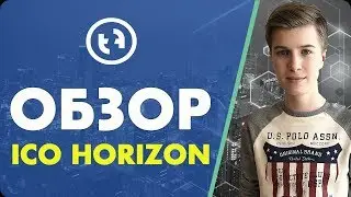 Обзор ICO Horizon | Token Finance