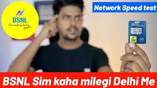 BSNL sim delhi mein kahan milegi | BSNL की Sim दिल्ली में कहां से खरीदें? | Delhi me BSNL ka network