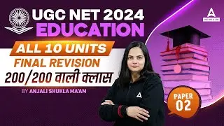 UGC NET Education Paper 2 | UGC NET Education(All 10 Units) By Anjali Ma'am