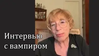 "Зачем маргиналу инвариант" - Интервью с Мариной Новиковой-Грунд