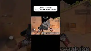 ЧИТЫ НА STANDOFF 2 0.33.3 | ЛУЧШИЙ БЕСПЛАТНЫЙ ЧИТ НА СТАНДОФФ 2 #Читы #читыдлястандофф2 #читы0333