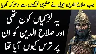 Salahuddin Ayubi Ep07 | Jab Kuch Jasoos Larkian Ayubi Ko Dhoka Dene Mai Kamyab Hue | Tareekh