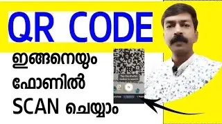 ഒരു ആപ്പും ഇല്ലാതെ ക്യു ആർ സ്കാൻ ചെയ്യാൻ എന്തൊരു എളുപ്പം | QR scanning android Malayalam