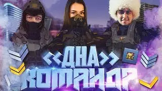 ГАЛКА PLAY! - 90 РАНГ на НОВИЧКАХ в WARFACE! КОМАНДА ДНА №1