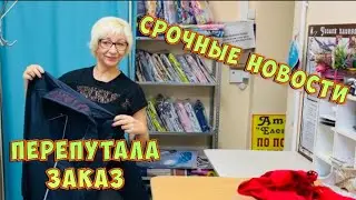 Решение конфликта _что несут в ателье