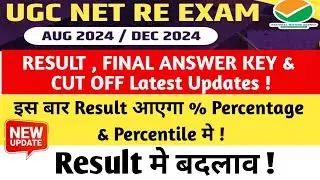 UGC NET 2024 : Result , Cut Off & Answer Key | UGC NET RESULT Change | Percentage / Percentile