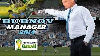 Bubnov Manager 2014 - Мундиаль #8
