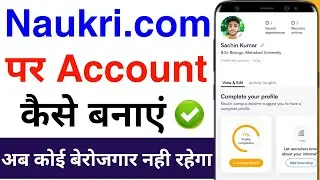 naukri.com account kaise banaye | naukri.com profile kaise banaye mobile se | naukri.com id banaye