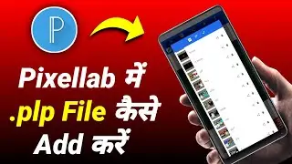 How to add plp in pixellab 2022 | How to add plp in pixellab | Pixellab Tutorial