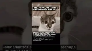 Здоровые отношения, что это такое? У вас они были?