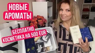 РАСПАКОВКА: Новые Ароматы  / ПОДАРОК  ЛЮКСОВАЯ  Косметика  :LANCOME /SENSAI / CLARINS /на 🔥500 EUR 🔥