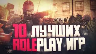 Топ 10 Лучших Role play Игр! Игры с Ролеплеем! РП Игры на Пк!