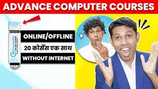 Learn Advance computer courses without Internet!