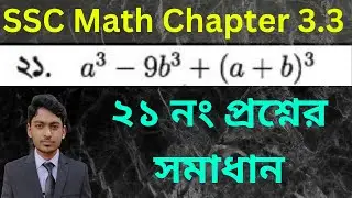 Class 9-10 General Math | Chapter 3.3 | Question Number 21 Solved | ২১ নং প্রশ্নের সমাধান