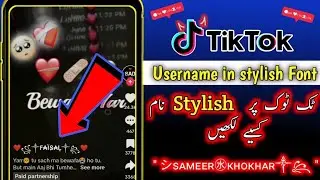 TikTok stylish name😎|| Tiktok par stylish name kaise likhe 2023 | TikTok stylish name