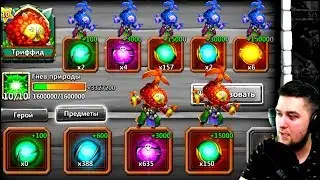 ПРОКАЧКА МОЕГО ОВОЩА! ТРИФФИД! БИТВА ЗАМКОВ / CASTLE CLASH
