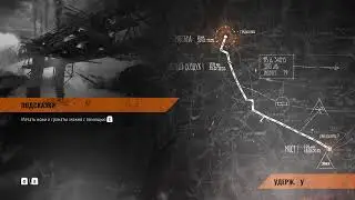 Metro Exodus Enhanced ( Часть 4/3 )