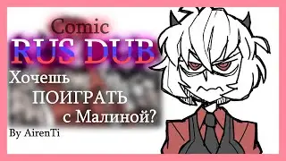 ♥ Хочешь ПОИГРАТЬ с Малиной? ♥ HellTaker ♥ Comic RUS DUB