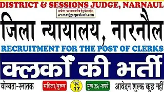 District Session Judge Narnaul Haryana Clark Vacancy | Clark Vacancy 2024
