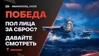 ПОБЕДА ● СОВЕТСКИЕ АВИКИ НЕ ДЛЯ ВСЕХ?