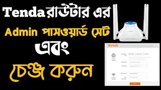 tenda router admin password setup.admin password change tenda admin password change tenda