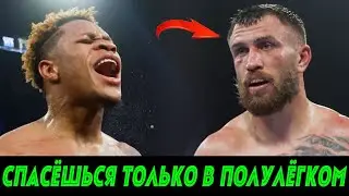 😮 Ломаченко СМОЖЕТ ПРЕУСПЕТЬ только в низшем весе!/ Усик Фьюри/ Гарсия Пакьяо/ Миллер/ Тейлор Лопес