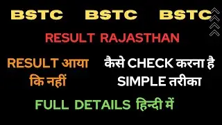 BSTC result 2023 | BSTC result date | BSTC result check 2023 | BSTc final cut off | BSTC exam 2023