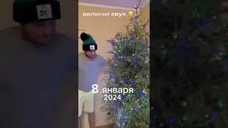 10 января 2024 г.