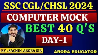 SSC CGL Computer Classes | SSC CGL 2024 Computer Questions |  SSC CHSL Computer MCQ | Day-1 |