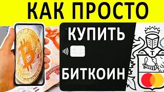 Какой лучший биткоин кошелёк ? Надёжный кошелек для криптовалюты.