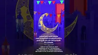 كل عام وأنتم جميعاً بخير وأعاده الله علينا وعليكم باليُمن والبركات.#shorts