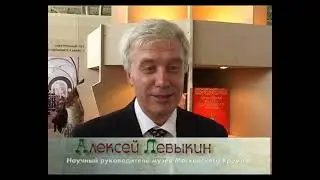 Интермузей 2007