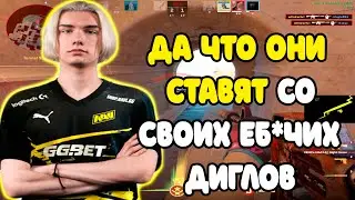 WONDERFUL НИКОГДА ТАК НЕ ЛОВИЛ С ДИГЛА НА ПРЕМИУМ FACEIT | WONDERFUL В ШОКЕ С ТОГО КАК ЕГО ВЫРУБАЮТ