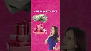 Увеличь свой доход по-женски с помощью моих курсов - переходи по ссылке в шапке