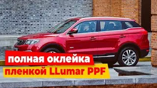 Geely Atlas оклейка кузова, рекламный ролик.