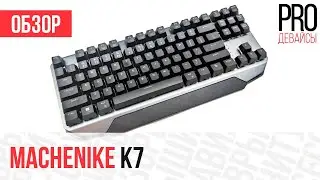 Обзор Machenike K7. Стиль ламбо, а едет как УАЗ