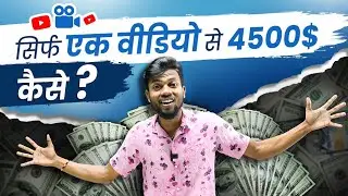 4500 Dollars In Only One Video | Best Category In Youtube For Earning