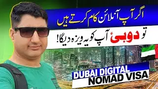 How to Get Dubai Digital Nomad Visa in Pakistan? Freelance Visa!