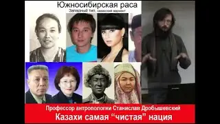 Русский профессор - Казахи самая 