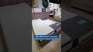 Как спать двоим на одной кровати, если для одного матрас слишком жесткий? #shorts