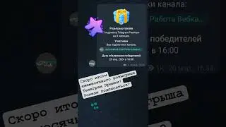 Розыгрыш Премиум Telegram состоится 20 апреля! Успели подписаться?