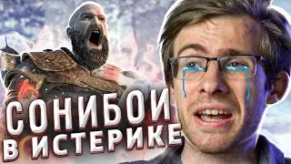 GOD OF WAR В STEAM НА ПК или КАК СОНИБОЕВ ДОВЕЛИ ДО ИСТЕРИКИ