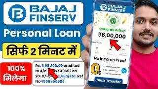 Bajaj Finance Personal Loan 2024 | Bajaj Finserv Personal Loan Kise Le | Bajaj Finance Loan Kise Le