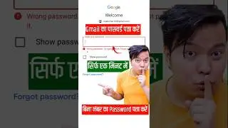 Gmail Ka Password Kaise Recover Kare | Gmail Ka Password Kaise Dekhe | Gmail Password Forgot