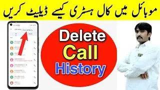 How to delete Call History On Android|How To Clear Call History| Call History Delete Kaise Karen